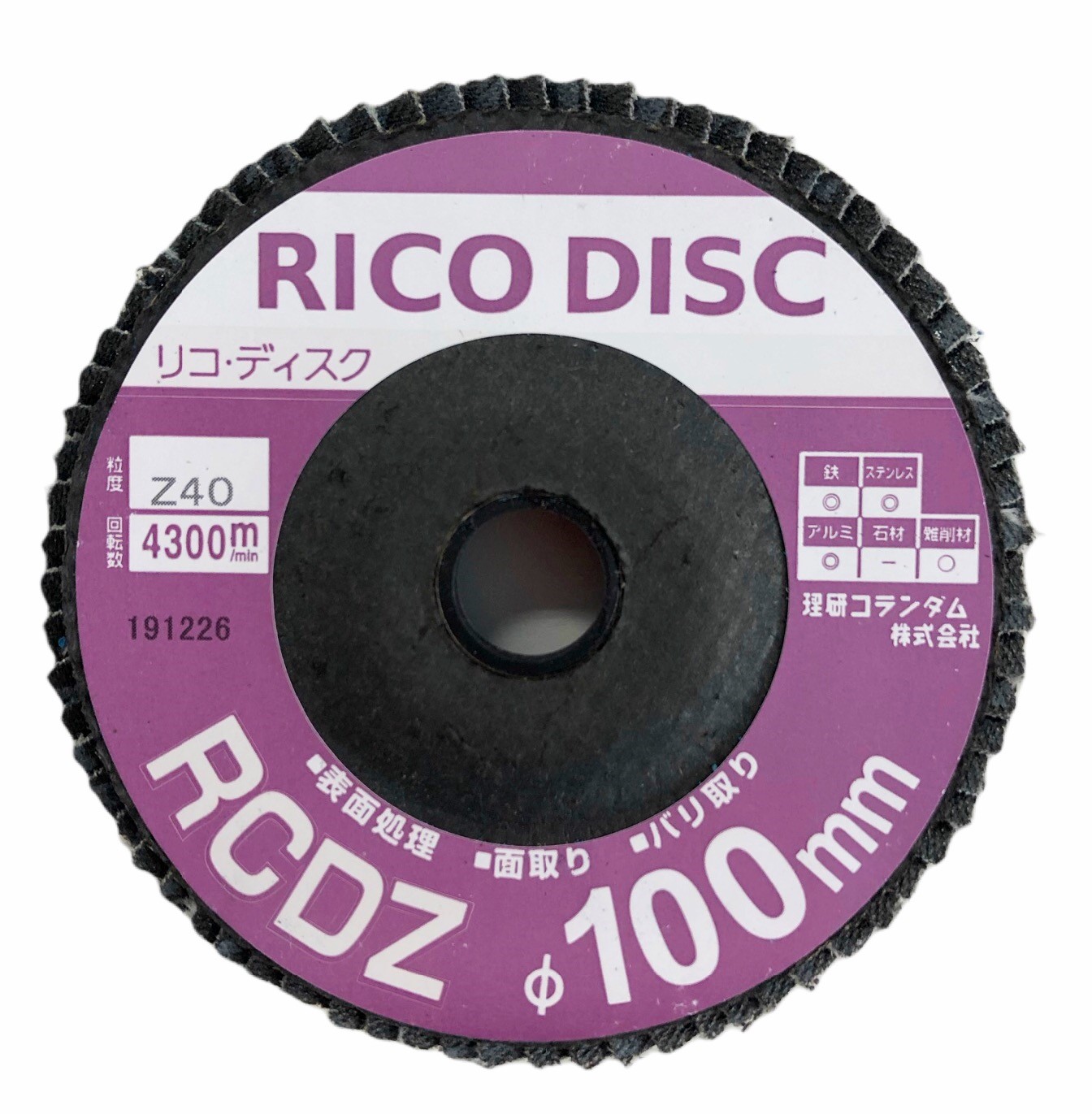 【RCDZ】リコディスク